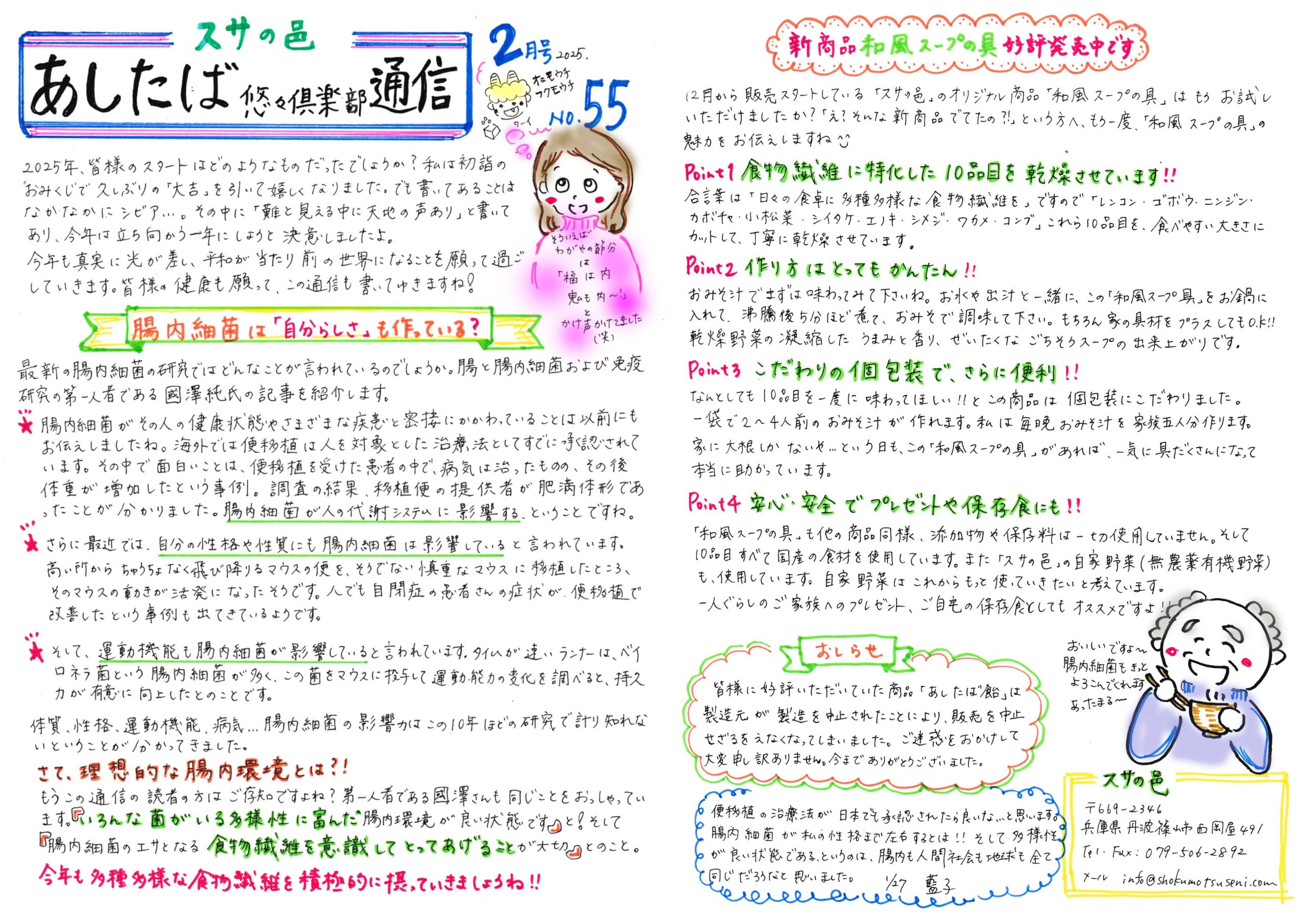 二月号＊NO.５６